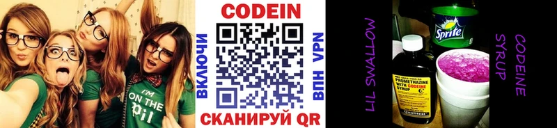 закладка  Малгобек  KRAKEN tor  Codein напиток Lean (лин) 
