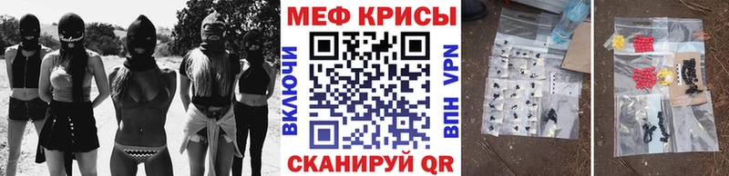 Меф мяу мяу кристаллы Малгобек