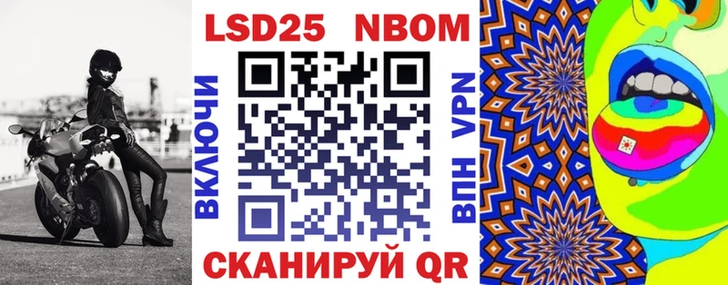 MEGA зеркало  Малгобек  Марки 25I-NBOMe 1500мкг 